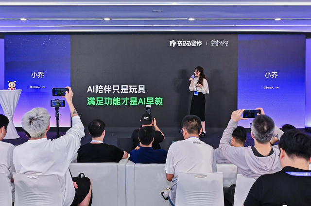 beat365-外滩大会直击｜首发突破1W预定量方舟发布「奇